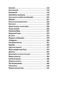 Komplekts no trim grāmatām - Šury-mury uz Kalininskas, Spoku māja uz Gorkija, Dāvanas no garšvielu zemes