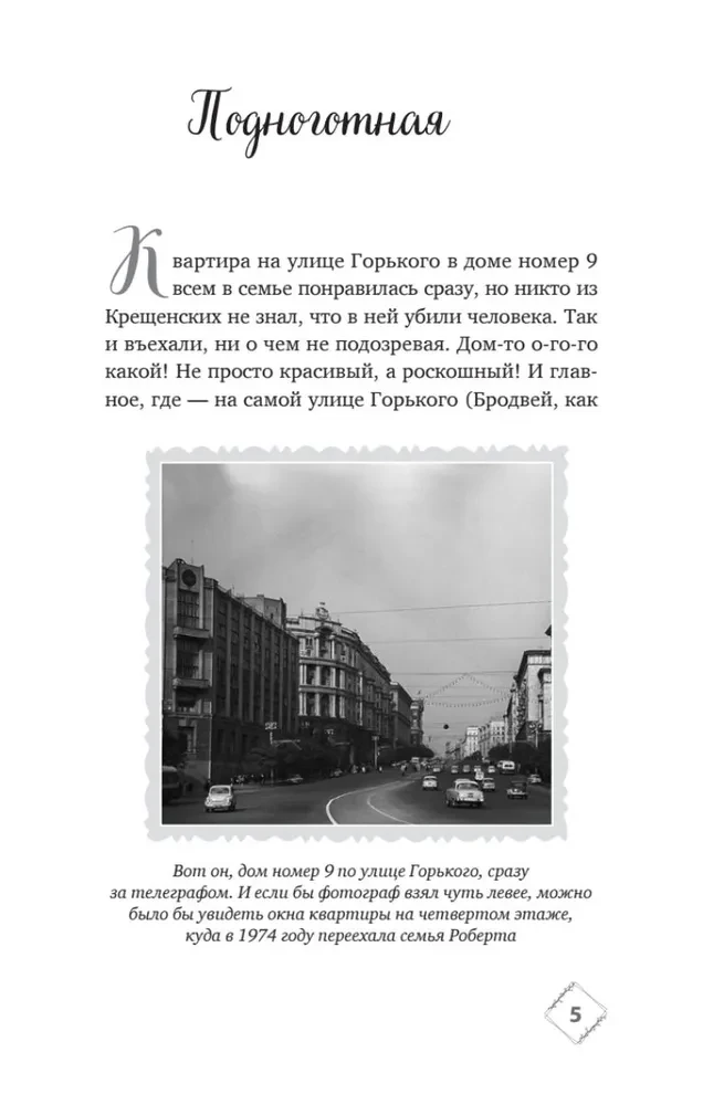 Komplekts no trim grāmatām - Šury-mury uz Kalininskas, Spoku māja uz Gorkija, Dāvanas no garšvielu zemes