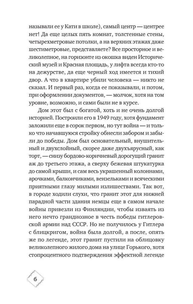 Komplekts no trim grāmatām - Šury-mury uz Kalininskas, Spoku māja uz Gorkija, Dāvanas no garšvielu zemes