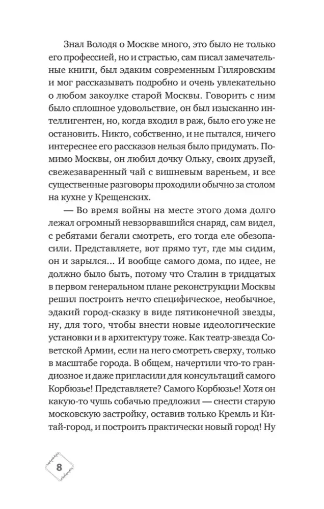 Komplekts no trim grāmatām - Šury-mury uz Kalininskas, Spoku māja uz Gorkija, Dāvanas no garšvielu zemes