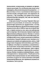 Komplekts no trim grāmatām - Šury-mury uz Kalininskas, Spoku māja uz Gorkija, Dāvanas no garšvielu zemes