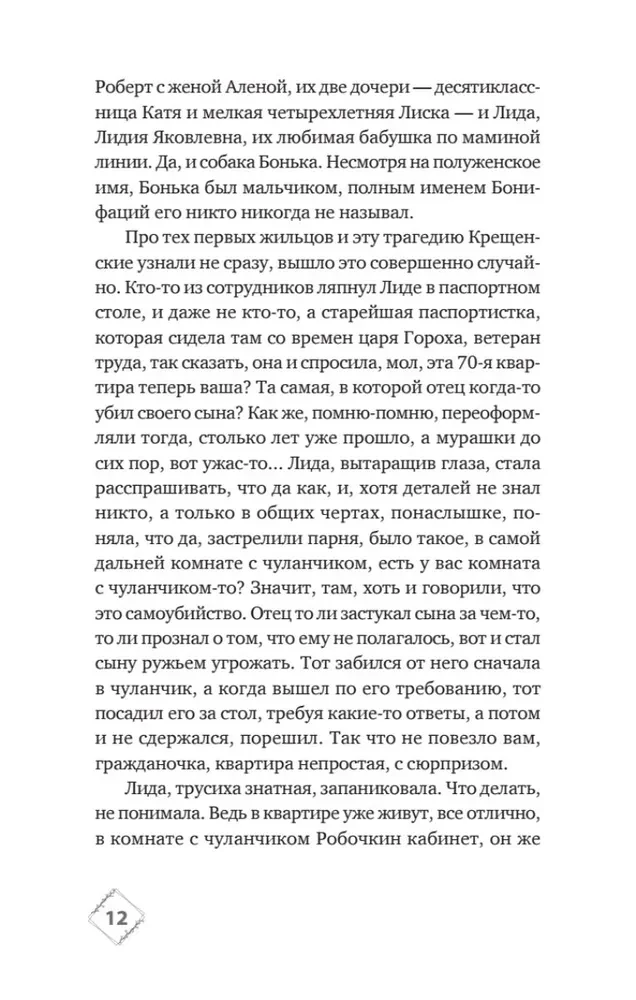 Komplekts no trim grāmatām - Šury-mury uz Kalininskas, Spoku māja uz Gorkija, Dāvanas no garšvielu zemes