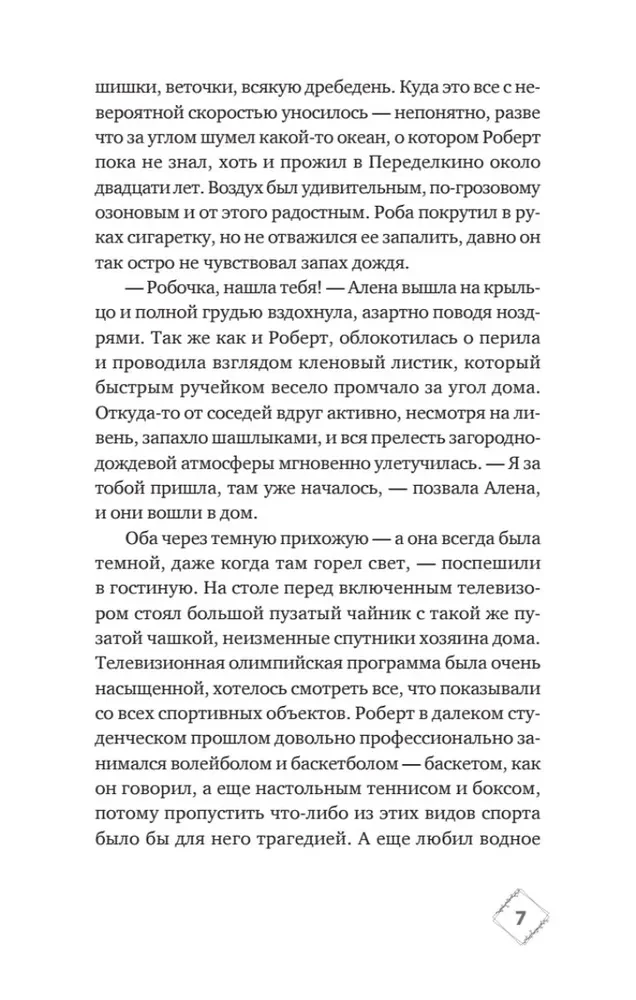 Komplekts no trim grāmatām - Šury-mury uz Kalininskas, Spoku māja uz Gorkija, Dāvanas no garšvielu zemes