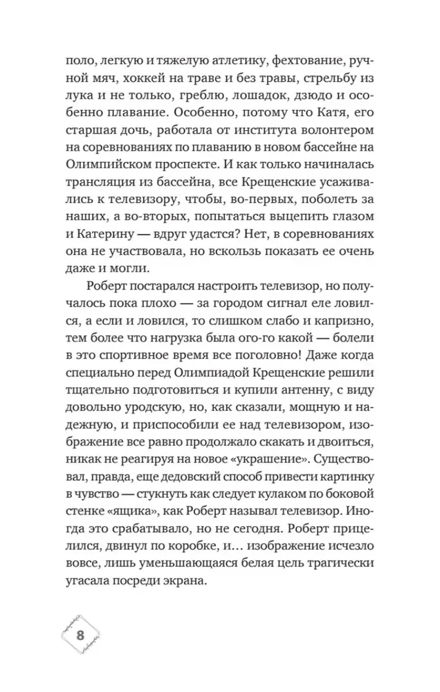 Komplekts no trim grāmatām - Šury-mury uz Kalininskas, Spoku māja uz Gorkija, Dāvanas no garšvielu zemes