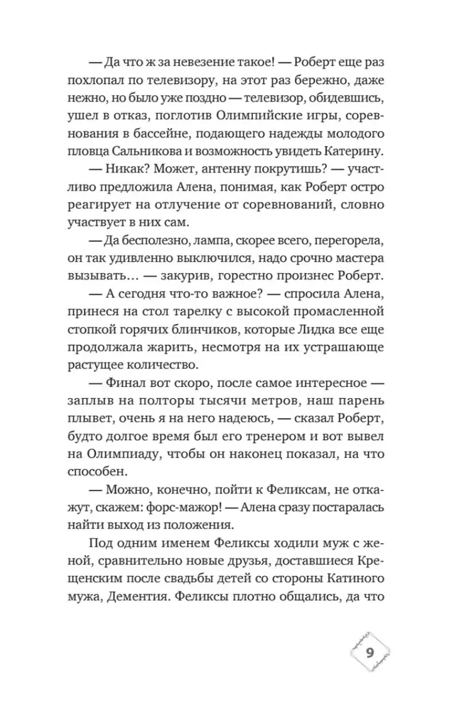 Komplekts no trim grāmatām - Šury-mury uz Kalininskas, Spoku māja uz Gorkija, Dāvanas no garšvielu zemes