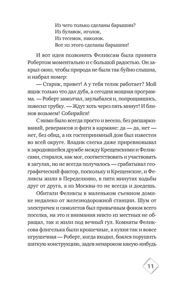 Komplekts no trim grāmatām - Šury-mury uz Kalininskas, Spoku māja uz Gorkija, Dāvanas no garšvielu zemes