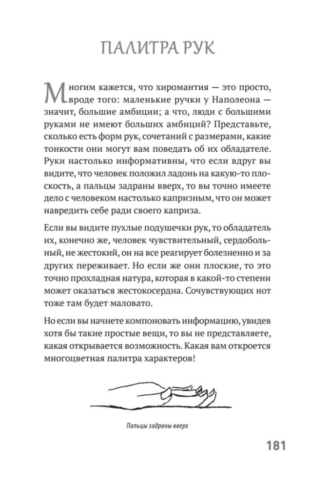 Pašam sev izpildītājs. Kā saglabāt un uzlabot savu dzīvi. 2. izdevums, papildināts