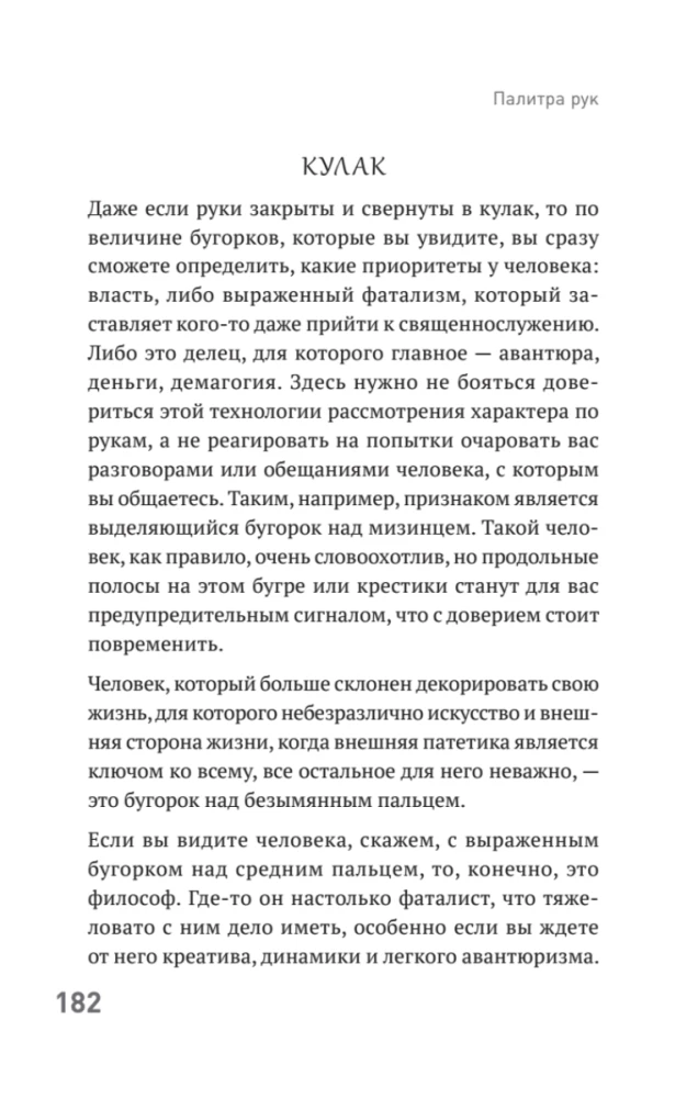 Pašam sev izpildītājs. Kā saglabāt un uzlabot savu dzīvi. 2. izdevums, papildināts