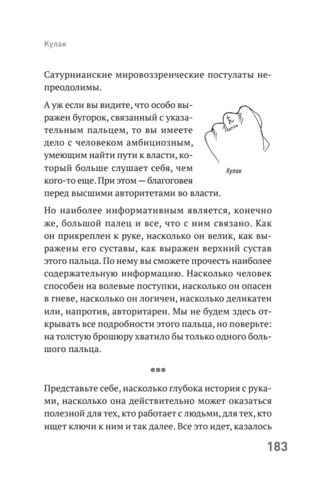 Pašam sev izpildītājs. Kā saglabāt un uzlabot savu dzīvi. 2. izdevums, papildināts