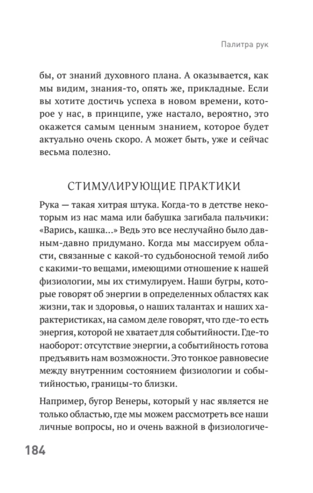 Pašam sev izpildītājs. Kā saglabāt un uzlabot savu dzīvi. 2. izdevums, papildināts