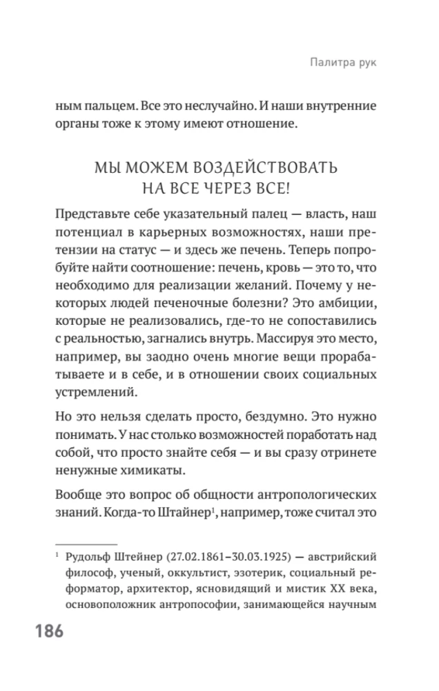 Pašam sev izpildītājs. Kā saglabāt un uzlabot savu dzīvi. 2. izdevums, papildināts
