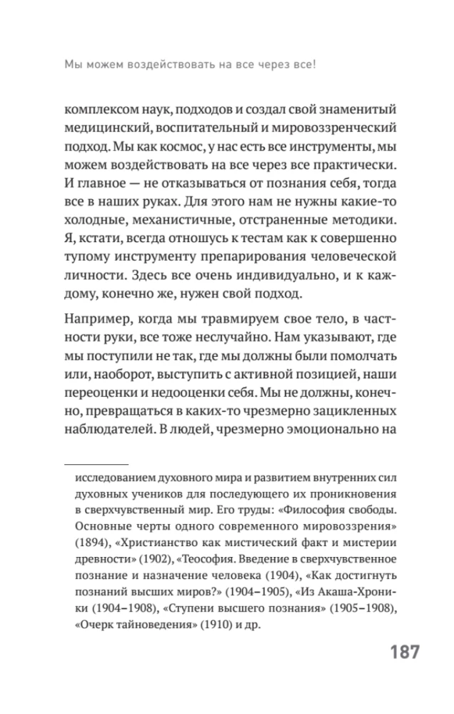 Pašam sev izpildītājs. Kā saglabāt un uzlabot savu dzīvi. 2. izdevums, papildināts