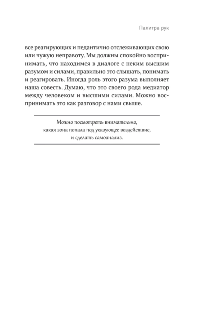 Pašam sev izpildītājs. Kā saglabāt un uzlabot savu dzīvi. 2. izdevums, papildināts