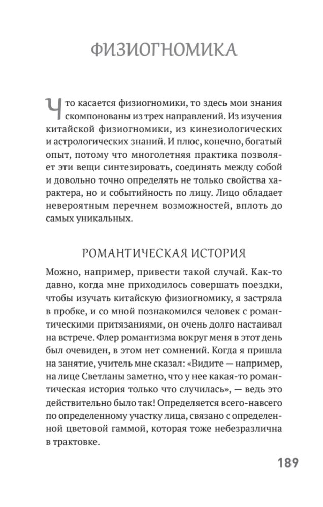 Pašam sev izpildītājs. Kā saglabāt un uzlabot savu dzīvi. 2. izdevums, papildināts