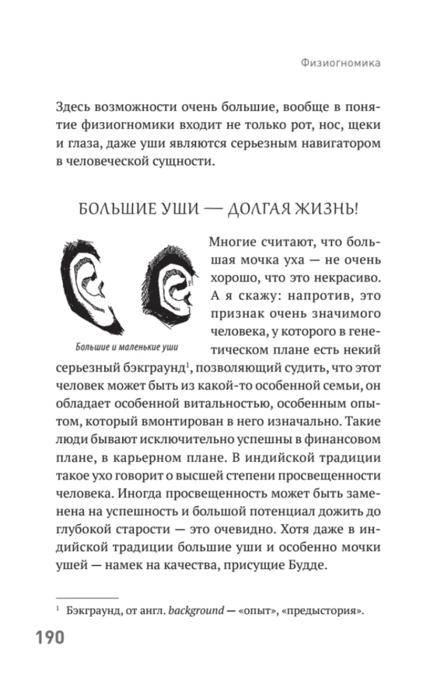 Pašam sev izpildītājs. Kā saglabāt un uzlabot savu dzīvi. 2. izdevums, papildināts
