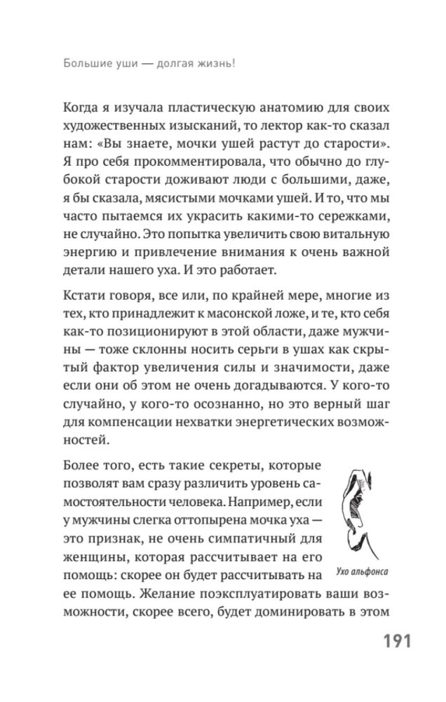 Pašam sev izpildītājs. Kā saglabāt un uzlabot savu dzīvi. 2. izdevums, papildināts