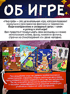 Galda spēle - Sapņu pasaule