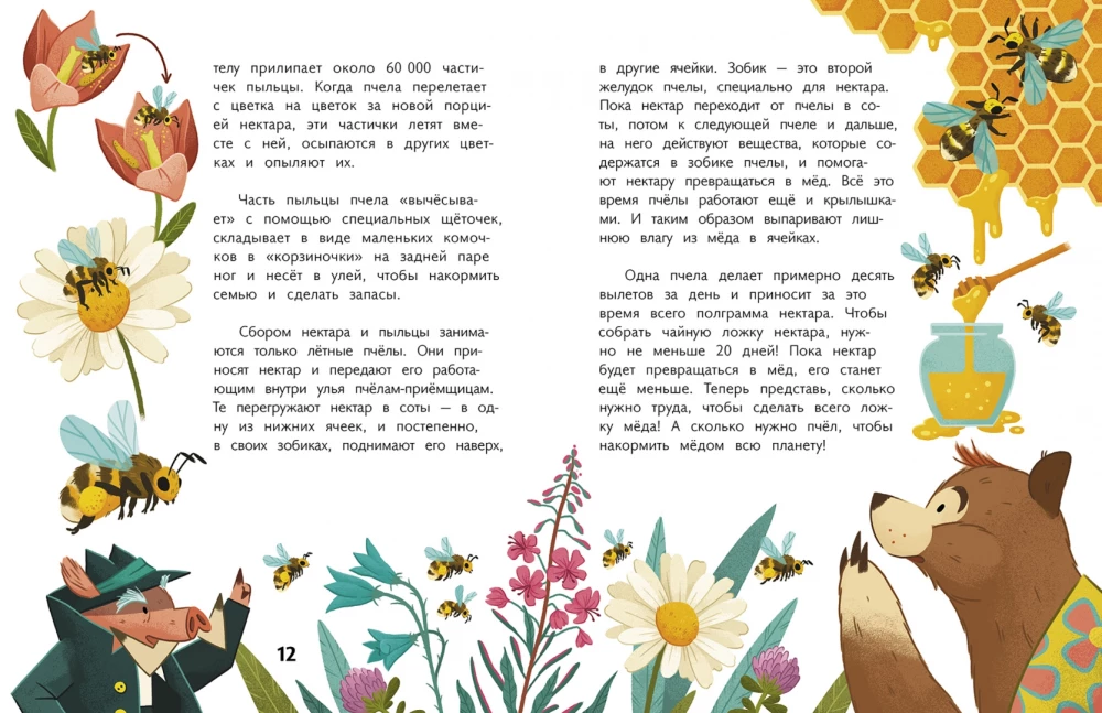 Lieta par pazudušajām bitēm