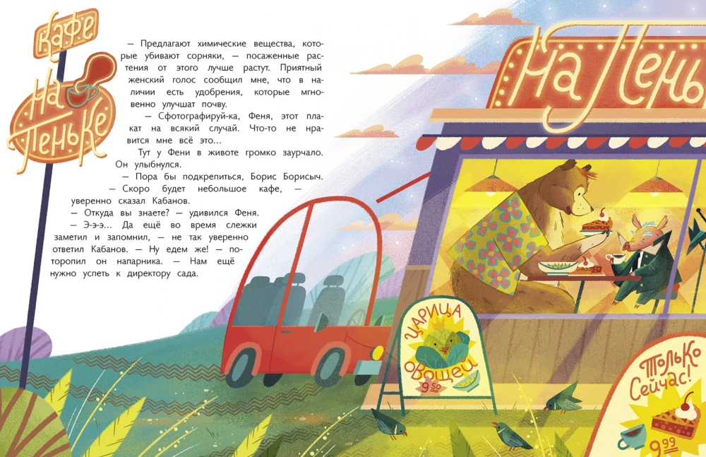 Lieta par pazudušajām bitēm