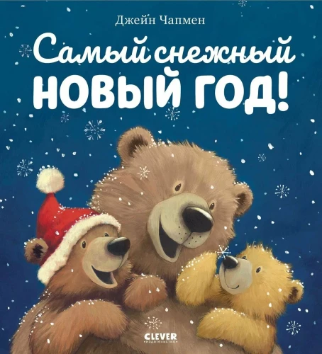Visnīgākais Ziemassvētku gads!