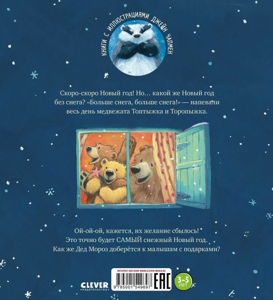 Visnīgākais Ziemassvētku gads!
