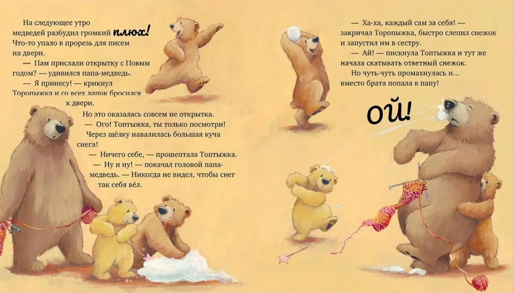Visnīgākais Ziemassvētku gads!