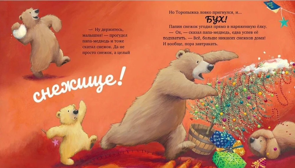 Visnīgākais Ziemassvētku gads!