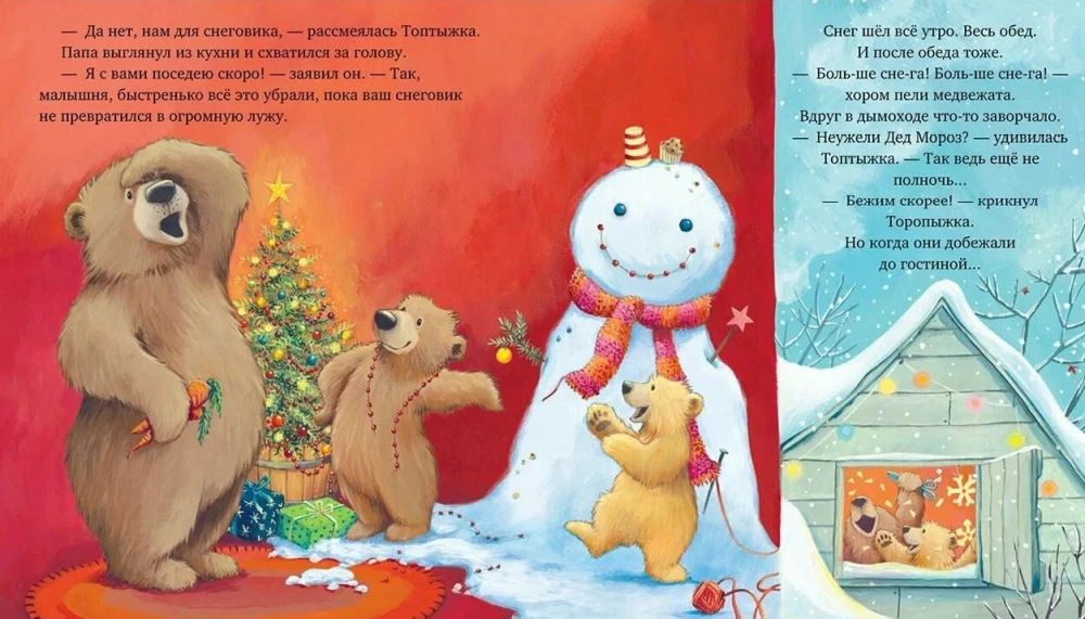 Visnīgākais Ziemassvētku gads!