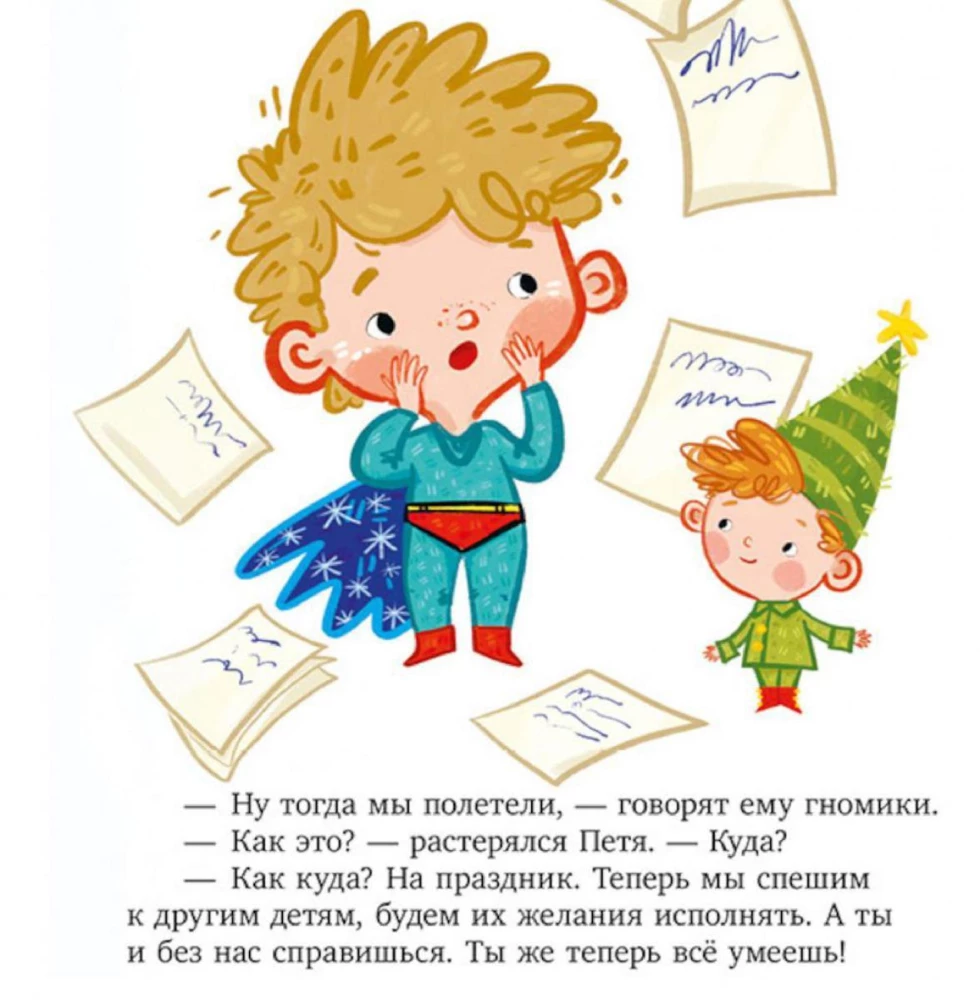 Burvīgā vēstule Ziemassvētku vecītim