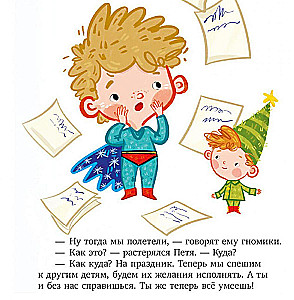 Burvīgā vēstule Ziemassvētku vecītim