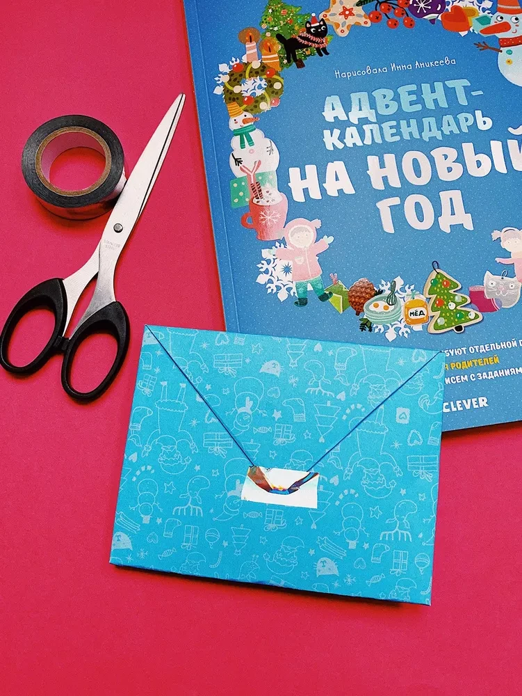 Adventa kalendārs uz Jauno gadu