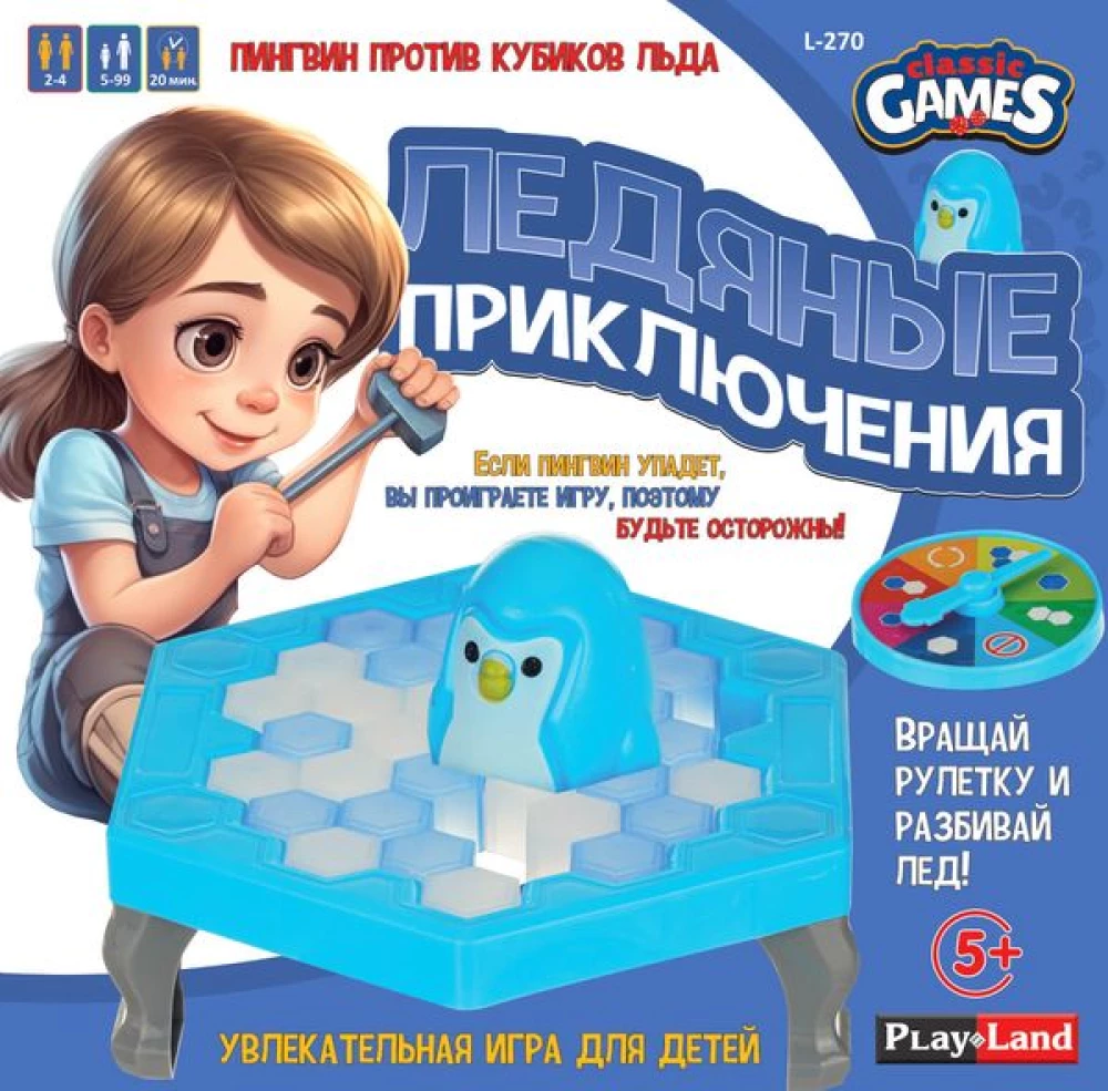 Настольная игра - Ледяные приключения