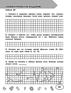 Matemātika. 4. klase. Pārbaudes un kontroldarbi
