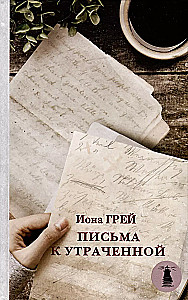 Луч надежды (комплект из 3-х книг)
