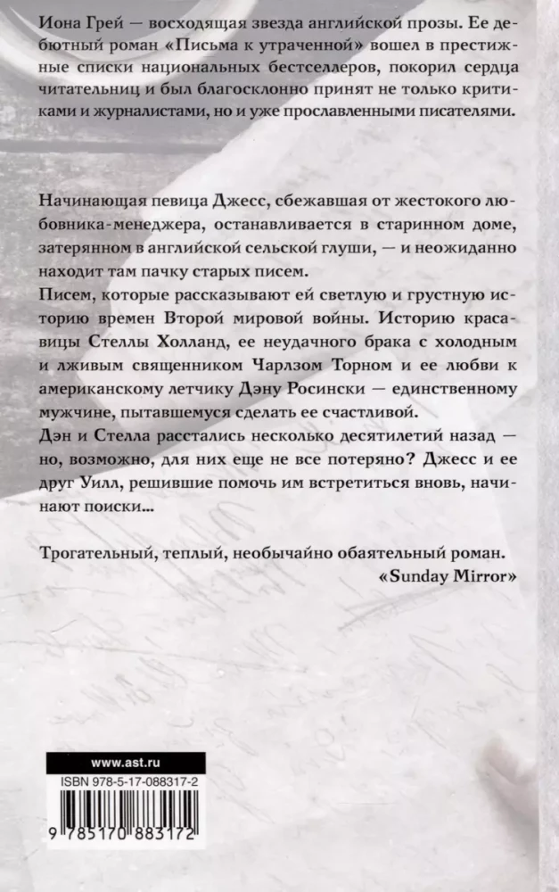 Луч надежды (комплект из 3-х книг)