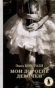 Луч надежды (комплект из 3-х книг)