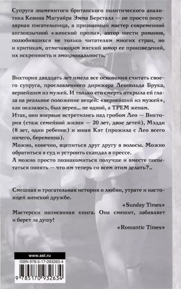 Луч надежды (комплект из 3-х книг)