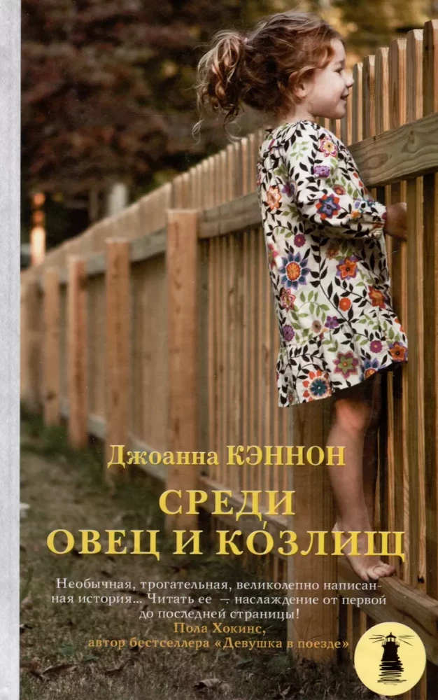 Луч надежды (комплект из 3-х книг)