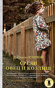 Луч надежды (комплект из 3-х книг)