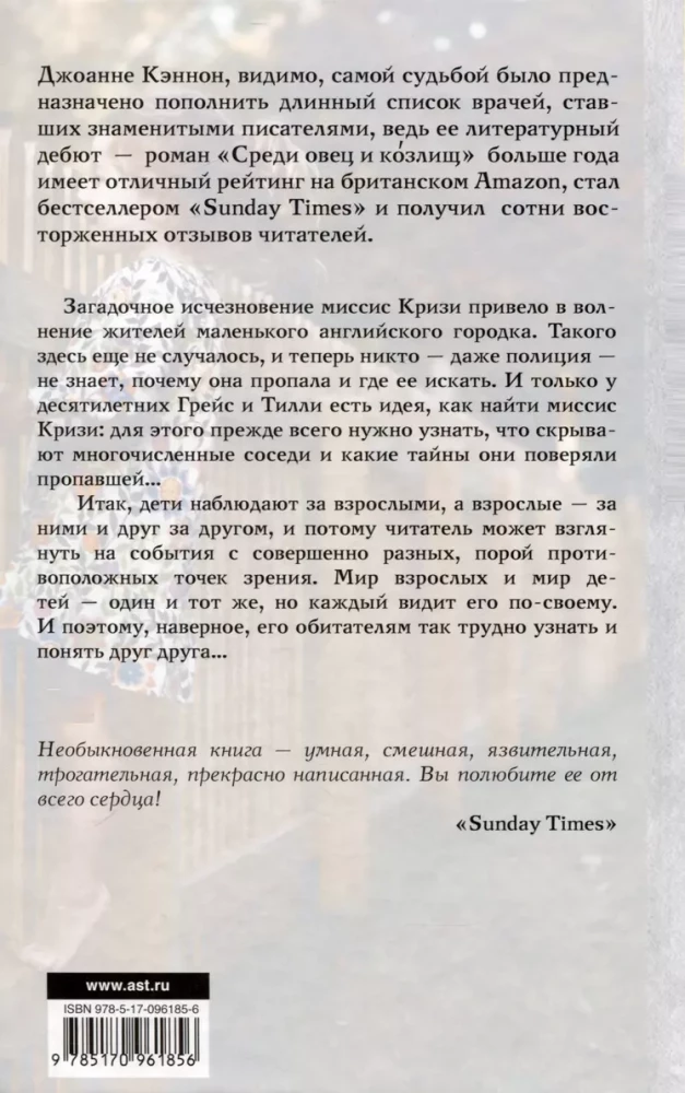 Луч надежды (комплект из 3-х книг)