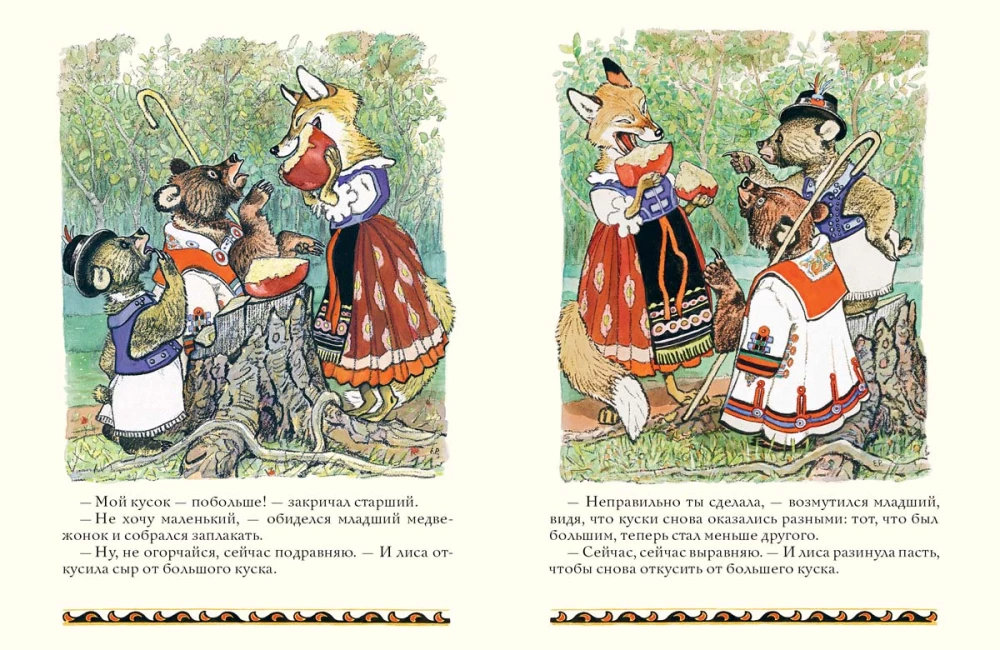 Divi alkatīgi lāču bērni