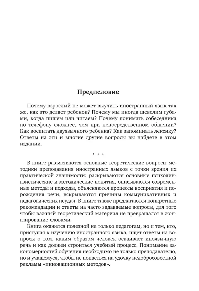 Praktiska mācību metode svešvalodu apguvē