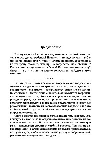 Praktiska mācību metode svešvalodu apguvē