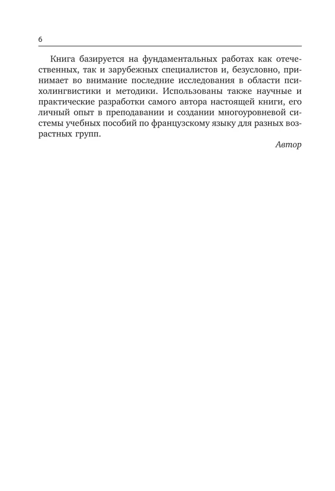 Praktiska mācību metode svešvalodu apguvē