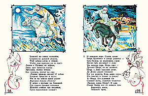 Vārds par Igora pulku