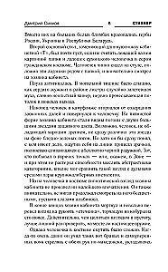 Likuma Šāvējs