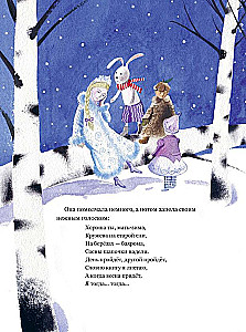 Dāvana Sniegbaltītei
