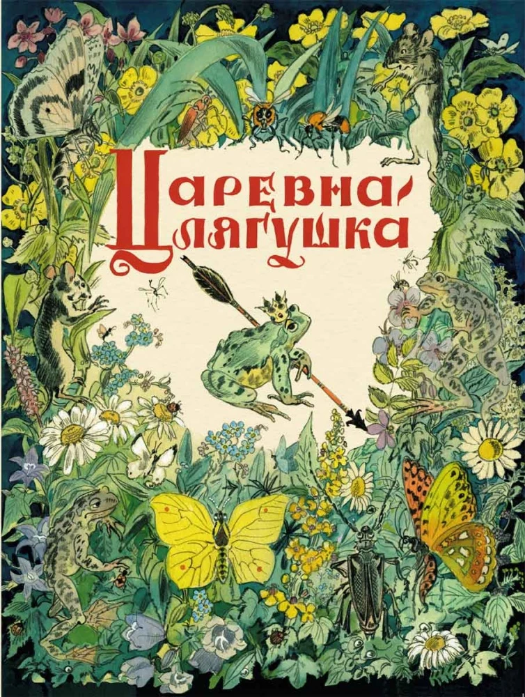 Cāreviņa-zaļgā