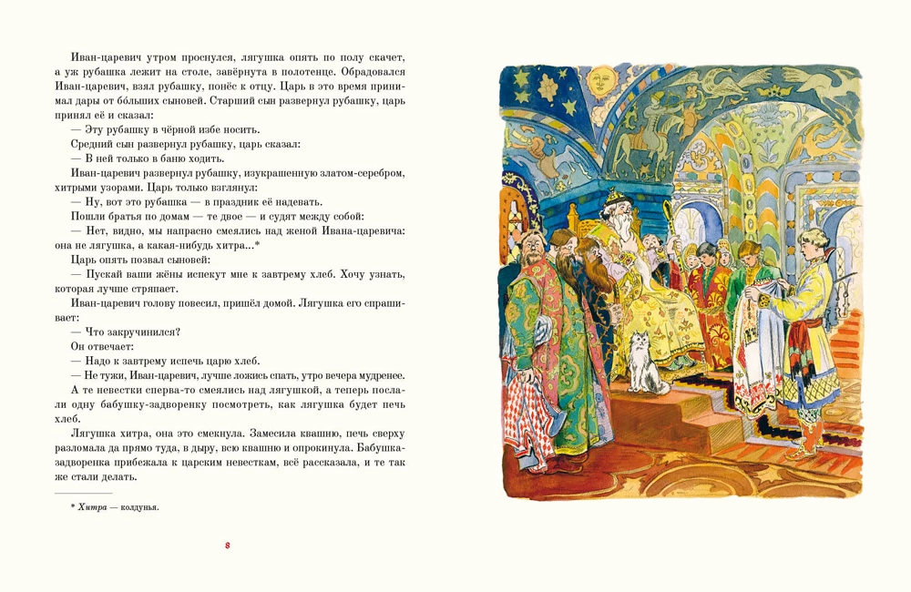 Cāreviņa-zaļgā