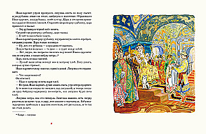 Cāreviņa-zaļgā
